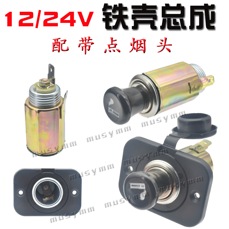 大功率车载点烟器母座通用改装取电插座纯铜线汽车12V24V通用型 - 图0