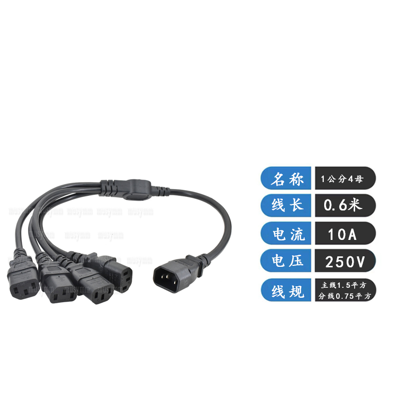 C14-C13品字电源线纯铜线机箱转接头服务器延长线一分二三四五六 - 图1