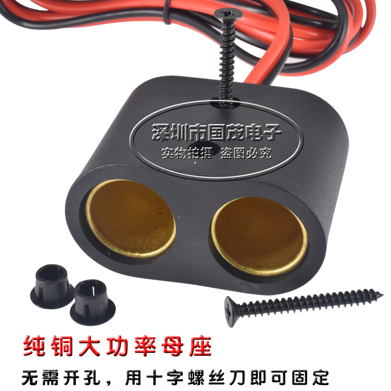 12V24V大功率一分二点烟器母座车载点烟器母座车充电源线纯铜母座 - 图0