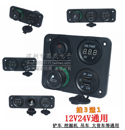 12V24V点烟器母座总成车载改装24V专用铲车挖掘机等大型车通用USB - 图0