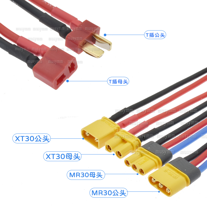 XT60连接线mr30u公母航模90电调连接器EC5电调锂电池插头大电流 - 图2