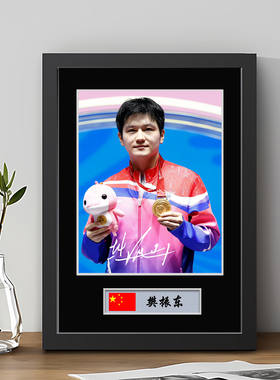 樊振东桌面摆件相框海报装饰挂画