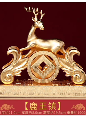 2026马年李居明吉祥物南方鹿王镇摆件化五黄客厅摆设
