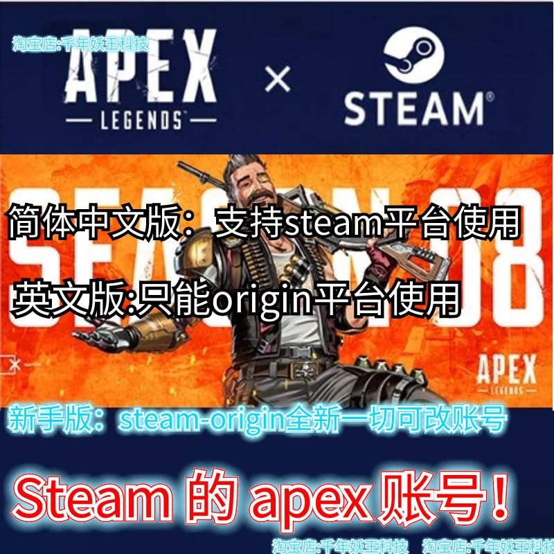 Apex帐号 新人首单立减十元 21年11月 淘宝海外