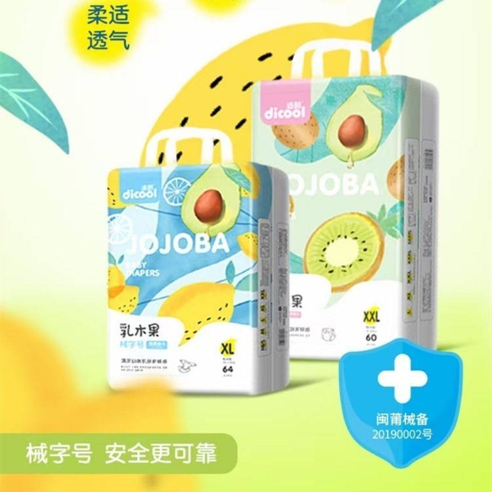 迪酷乳木果纸尿裤婴儿拉拉裤超薄透气干爽尿不湿正品包邮,淘宝优惠券,粉丝福利购,淘宝优惠卷