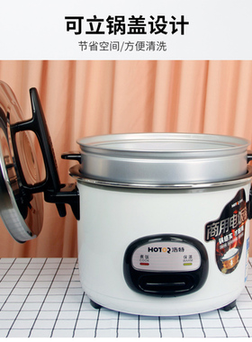浩特正品酒店大容量带蒸笼电饭锅