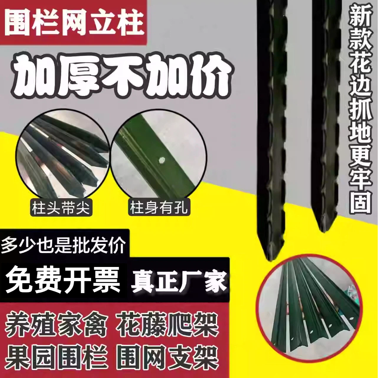 围栏牛栏网铁丝网立柱杆三角铁防护栏实心立柱养殖网牛羊网立柱杆 - 图0