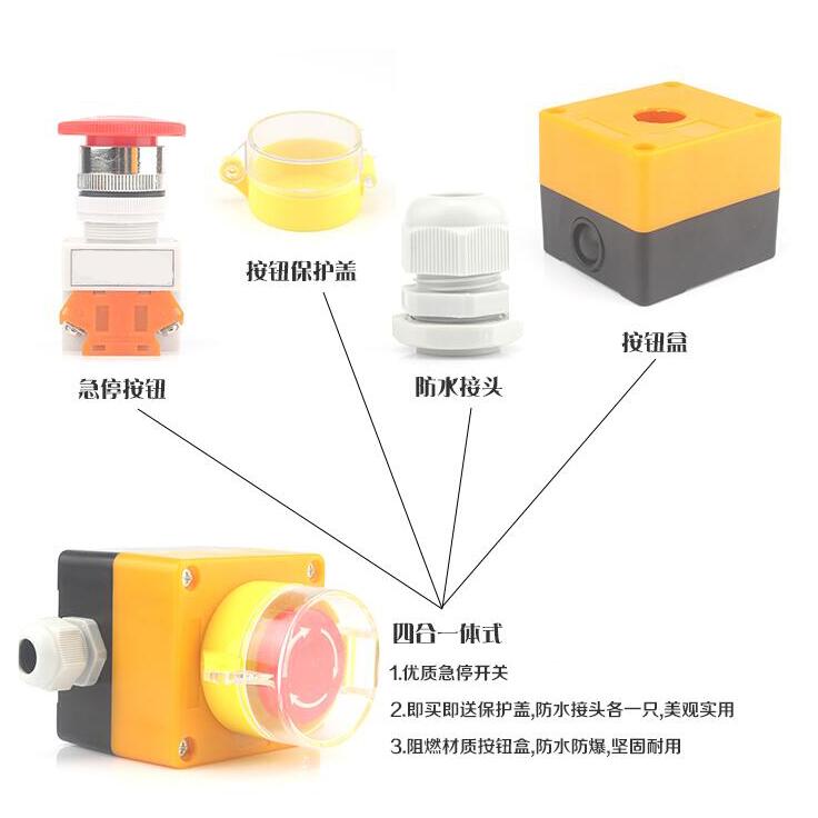 急停按钮开关控制盒 紧急停止 带防误碰保护罩防水防尘电梯急停 - 图0