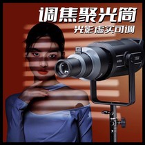 Photoeffect Optical Beam Light Cylinder Photographic Styling lamp shutter Light Shadow Light Paving lip Focusing Spotlight spotlight Cartridges Imaginary led Finiere Spotlight Cylinder Styled FLASH COLOR FILM