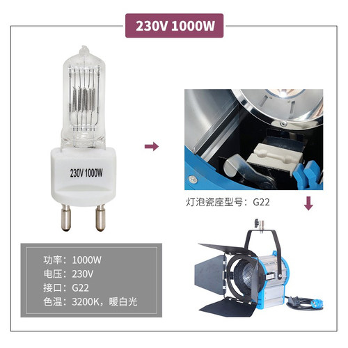 贝阳电影灯灯泡2000W1000W650W影视聚光灯钨丝灯泡理发店发丝灯主播专用暖光led摄影打光OSRAM卤钨石英灯泡 - 图2