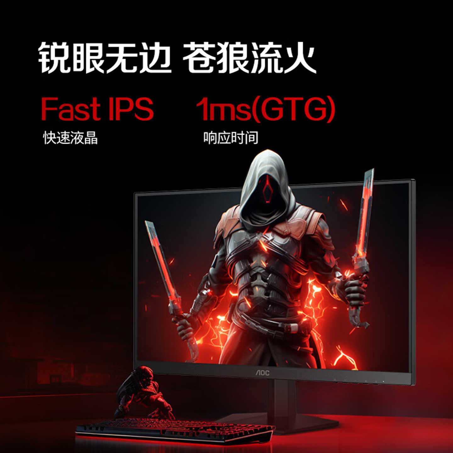 AOC显示器27英寸200Hz电竞IPS高清电脑屏幕游戏外接笔记本27G41E - 图2