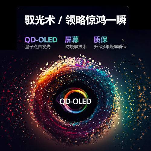 飞利浦显示器32英寸4K240Hz电竞QD-OLED台式电脑屏幕32M2N8800-图1