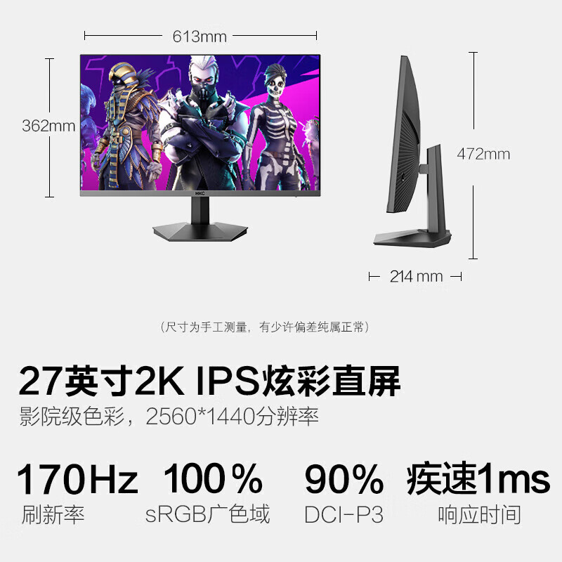 HKC27英寸 240Hz 2K170FastIPS电脑游戏电竞显示器IG27QK/VG253KM - 图0