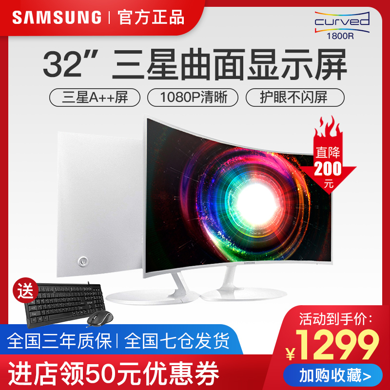 三星32英寸C32F391FWC曲面顯示器 電腦遊戲液晶電競高清網咖大螢幕家用護眼臺式PS4外接筆記本395曲屏27吧2K