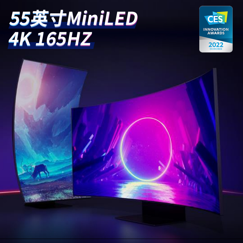 三星55英寸MiNi-LED电竞显示器4K165HZ曲面屏杜比音效S55CG970NC - 图1