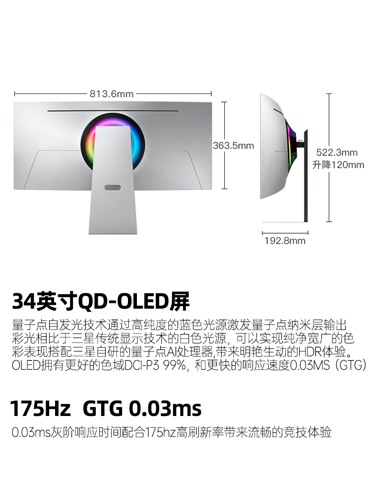 三星34英寸QD-OLED准4K175HZ电竞带鱼屏显示器电脑曲面S34BG850SC - 图2