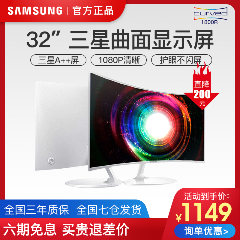 三星32英寸C32F391FWC曲面顯示器 電腦遊戲液晶電競高清網咖螢幕護眼臺式PS4外接筆記本顯示屏395曲屏27吧
