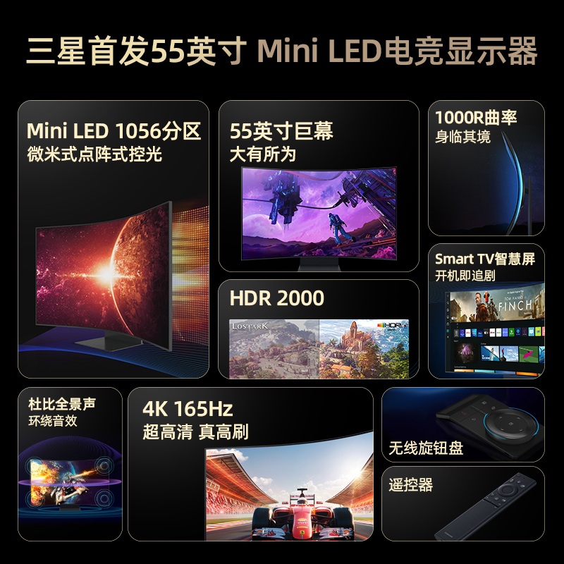 三星55英寸Ark MiNi-LED电竞显示器4K165HZ电脑曲面屏幕超薄G97NB - 图1