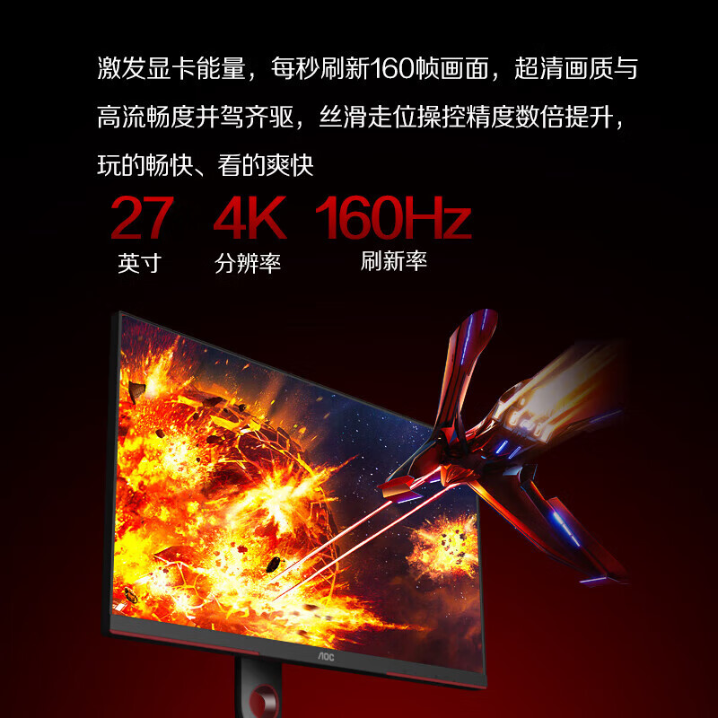 AOC显示器27英寸MiniLED台式电脑4K160HZ电竞游戏PS5U27G3XM IPS - 图3