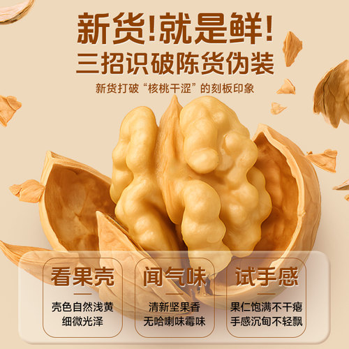 兴谷正宗新疆阿克苏核桃手剥孕妇专用坚果2025新货185纸皮核桃 - 图0