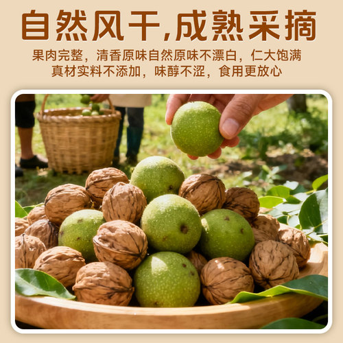 兴谷正宗新疆阿克苏核桃手剥孕妇专用坚果2025新货185纸皮核桃 - 图2