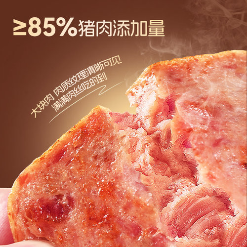 盐津铺子黑猪午餐肉即食火腿午餐肉早餐三明治用速食夜宵独立包装 - 图0