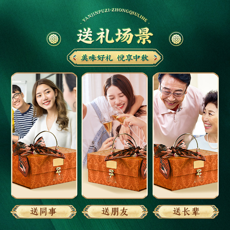 盐津铺子中秋节月饼礼盒装团购定制送人长辈礼物中式糕点心食品