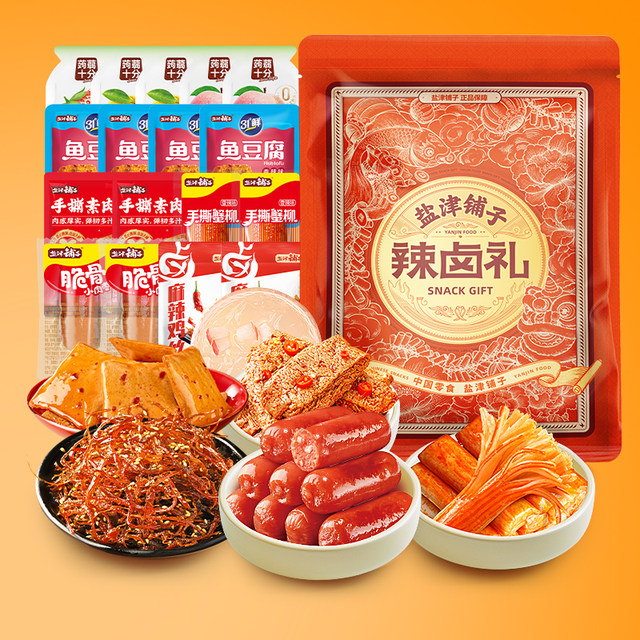 Yanjin Shop Snack Gift Pack 30 Packs Spicy Braised Casual