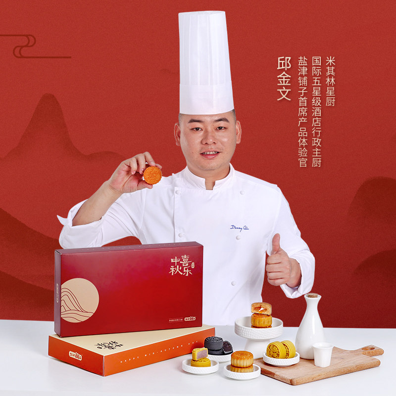 盐津铺子 月满人间 低糖流心月饼礼盒 8个共480g 天猫优惠券折后￥25.8包邮（￥39.8-14） 2款可选 赠礼袋