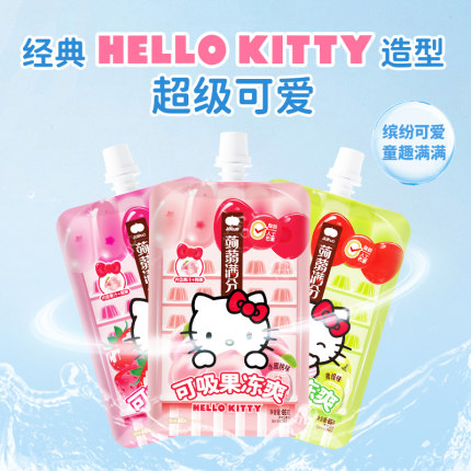 盐津铺子HelloKitty联名可吸果冻爽果冻儿童零食送女朋友礼物男生