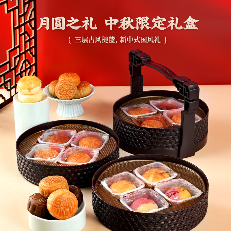 盐津铺子 2023新款 三层高档月饼提篮礼盒 12饼12味 700g 天猫优惠券折后￥53.9包邮（￥69.9-16）