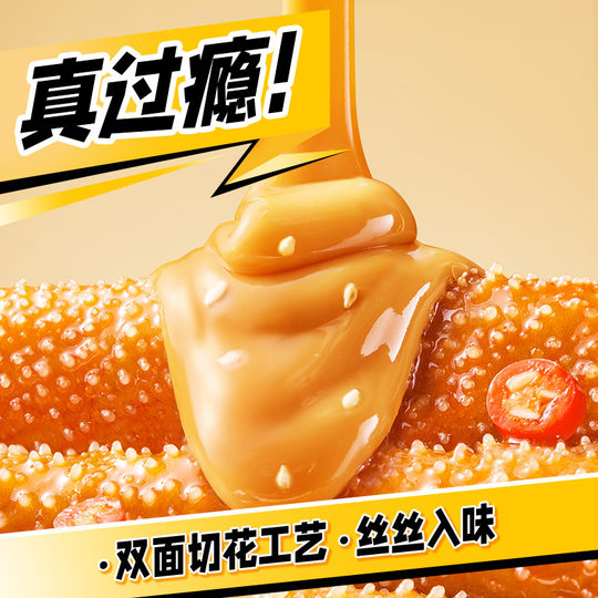 盐津铺子大魔王魔芋素毛肚六必居麻酱味小吃零食休闲食品解馋辣爽