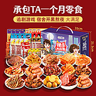 盐津铺子零食大礼包辣卤卤味新年年货礼盒