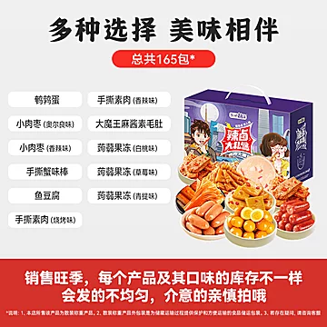 盐津铺子辣卤辣条零食礼盒100包[5元优惠券]-寻折猪