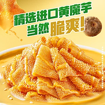 【王一博同款】盐津铺子大魔王麻酱素毛肚[5元优惠券]-寻折猪