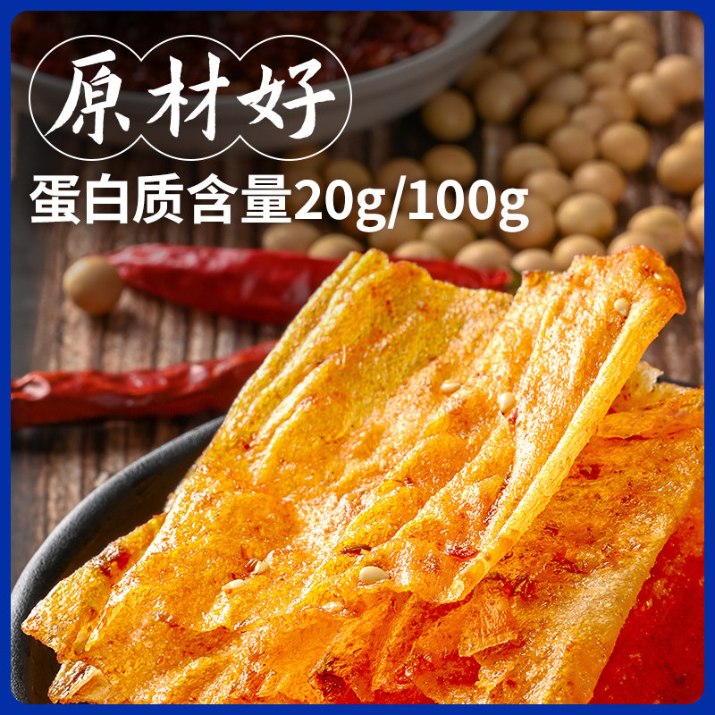 盐津铺子豆皮辣条儿时麻辣片小零食小吃休闲食品手撕豆皮网红爆款,淘宝优惠券,粉丝福利购,淘宝优惠卷