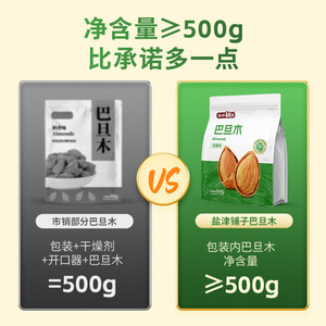 盐津铺子奶香味巴旦木手剥坚果薄壳杏仁食品干果炒货小吃营养零食