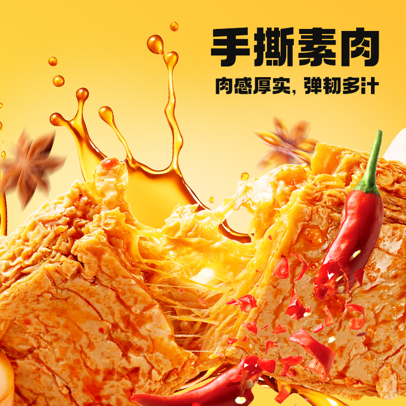 盐津铺子零食大礼包休闲食品小吃辣卤味宿舍网红爆款中秋节送礼品