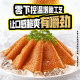 Yanjin Shop Damowang vegetarian tripe hotpot sesame sauce flavor
