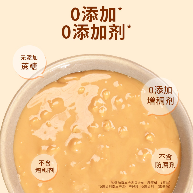 盐津铺子 颗粒纯花生酱 200g*2瓶 天猫优惠券折后￥16.9包邮（￥21.9-5）