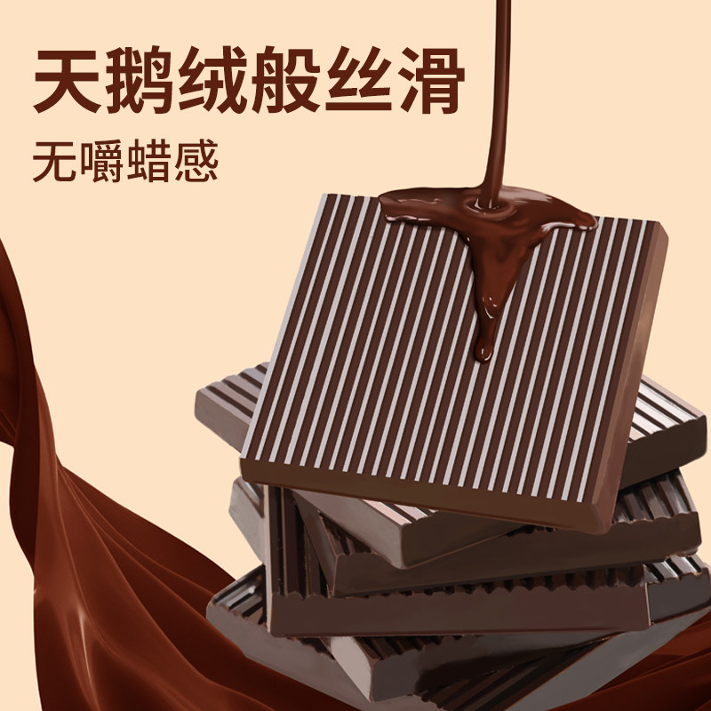 盐津铺子每日纯黑纯可可脂控巧克力 盐津铺子食品黑巧克力