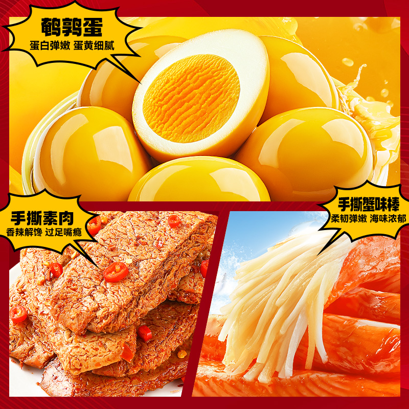 盐津铺子零食大礼包辣卤休闲食品小吃卤味辣条宿舍解馋礼物礼盒装