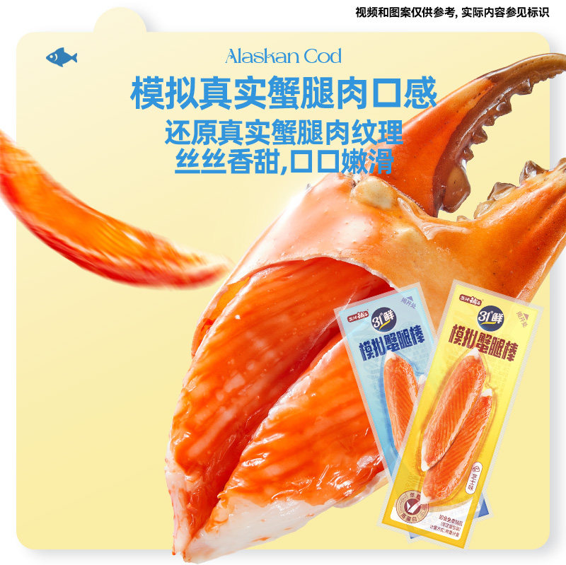 【真蟹肉添加】盐津铺子松叶手撕蟹柳棒蟹肉棒蟹腿棒低脂零食解馋