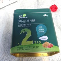 Yingzi Nutritional Baby Meat Crisp Without Condiment High Calcium Baby Beef Pork Cod Meat Crisp Mix Rice Noodles Canned