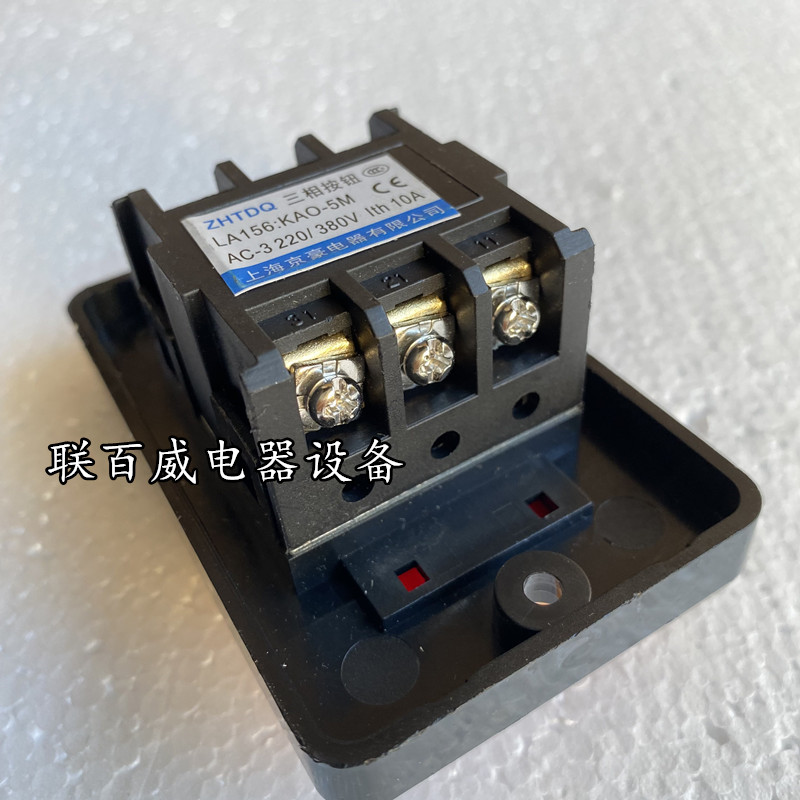 成百 SQ火腿机 YQ300永强 切肉机开关 配件DQ-1开关KAO/220V/380V - 图2