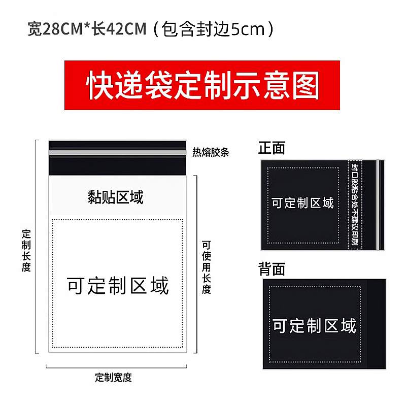 全新料白色快递袋加厚包装袋28*42打包袋批发38*52防水袋定做包邮 - 图2