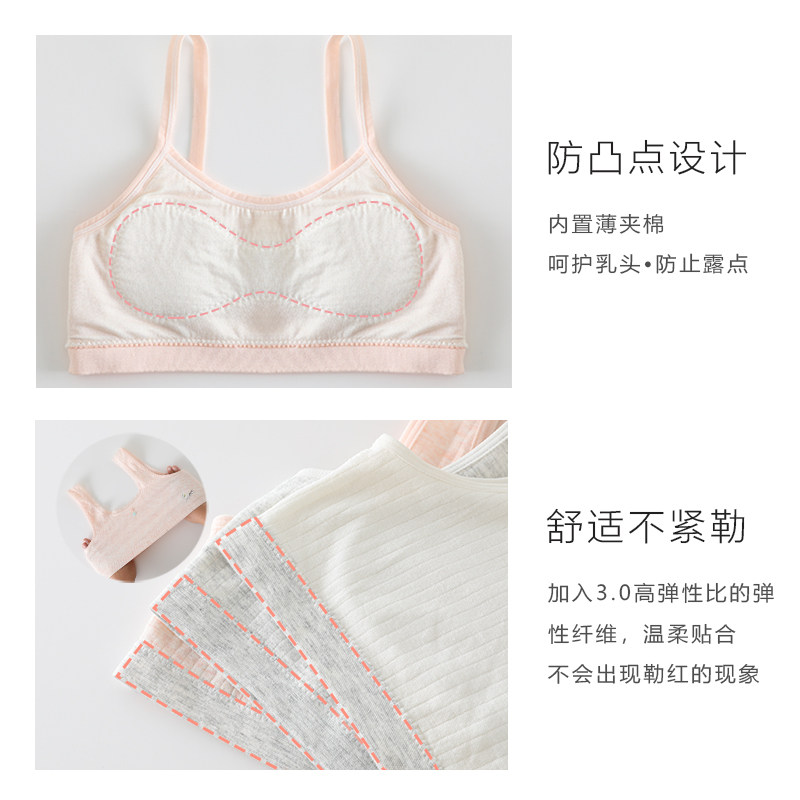 儿童女发育期学生十岁女孩小学文胸 劳尔乐抹胸
