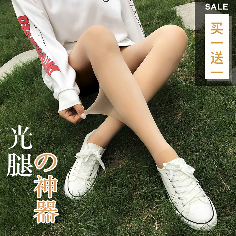光腿神器超自然裸感肉色连裤袜 劳尔乐短袜/打底袜/丝袜/美腿袜