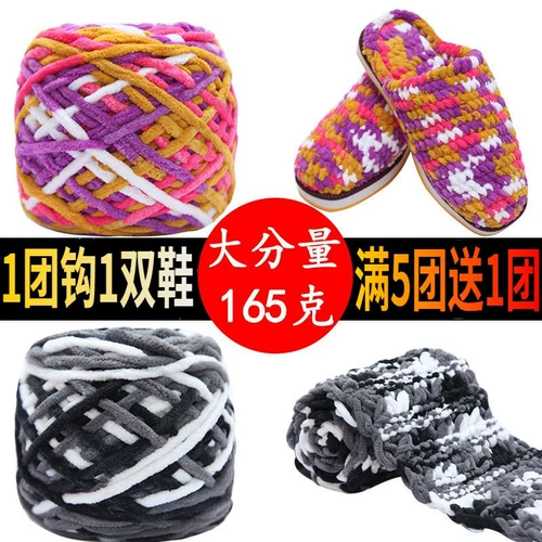 Клубок пряжи ручной работы, подушка, тапочки подходит для мужчин и женщин, плетеный шарф, DIY