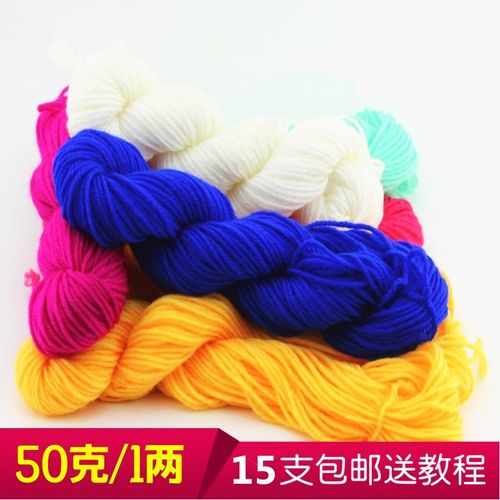 腈纶毛线团中粗线手工diy编织钩针毛线勾棉拖鞋坐垫晴纶宝宝毛线 - 图1